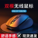 牧鼠标无线蓝牙可充电笔记本台式电脑游戏通用平板电池双模静音