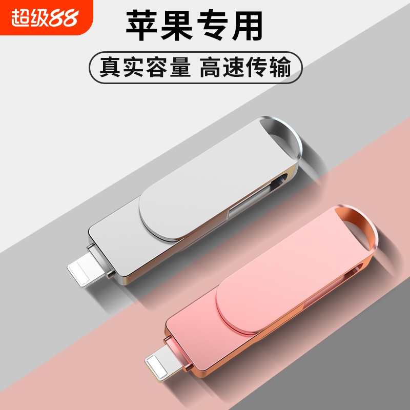 闪存侠512G双接口手机U盘