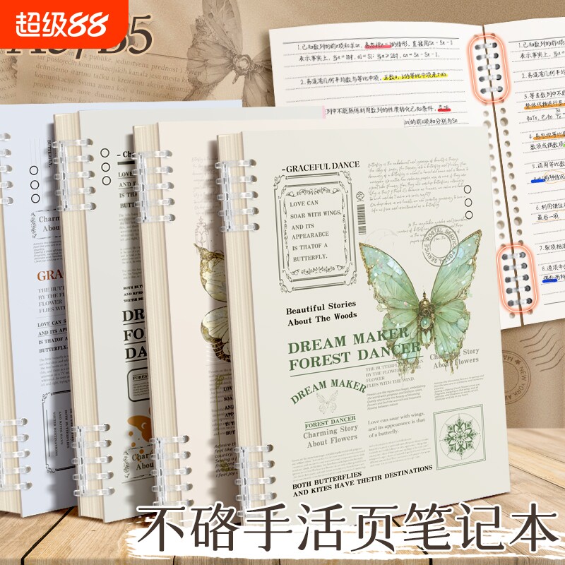活页本梦瑾B5不硌手笔记本可拆卸环扣线圈本复古记事本a5初高中生专用大学生考研日记本横线图片