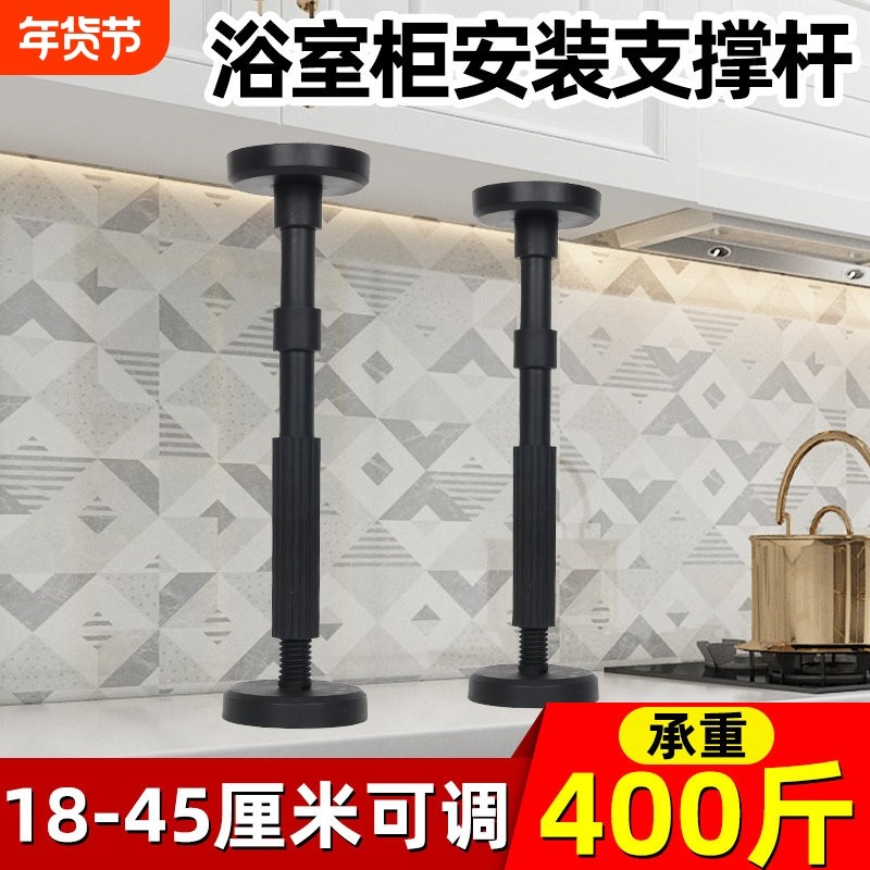 浴室柜安装支撑器吊柜支撑神器卫浴室柜支架升降调节万能辅助工具,五金/工具,其它工具,淘宝优惠券,粉丝福利购,淘宝优惠卷