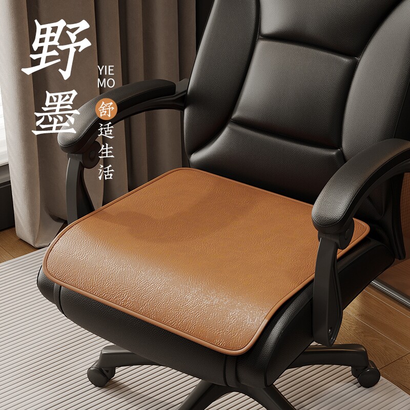 办公室皮革椅垫四季通用防滑家用椅子坐垫老板椅屁垫夏季凉垫子