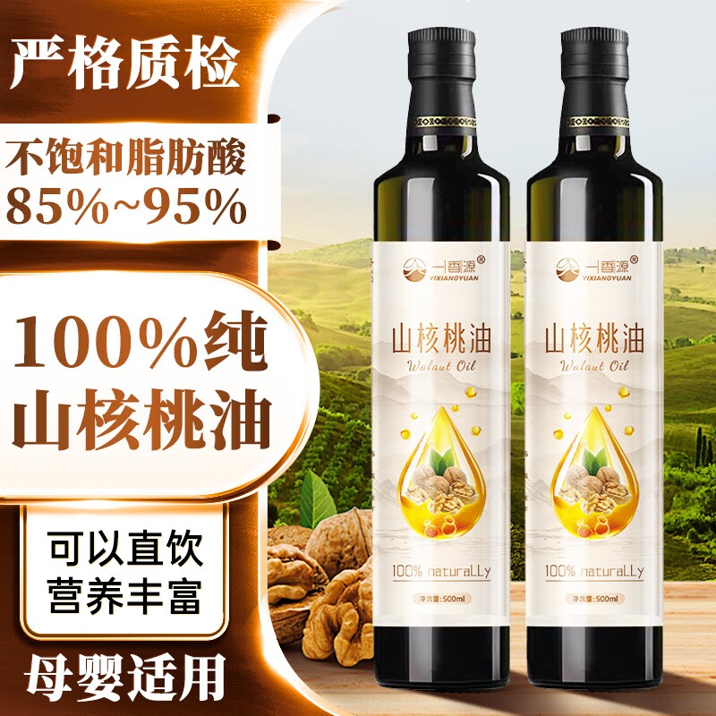 一香源一级压榨核桃油宝宝食用油儿童亚麻籽油牛油果油dha初榨