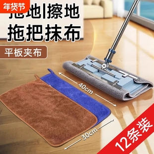 擦地专用抹布无水印保洁拖地毛巾夹布平板拖把替换布地板拖布吸水
