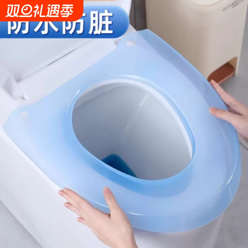 马桶垫合租个人专用塑料防水马桶坐垫私人坐便垫套可拆卸防脏神器