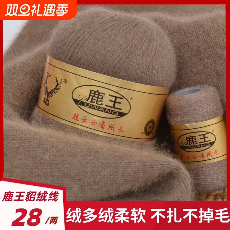 【鹿王貂绒线】正品100%手编貂毛编织精品中粗毛线中粗手工长毛貂