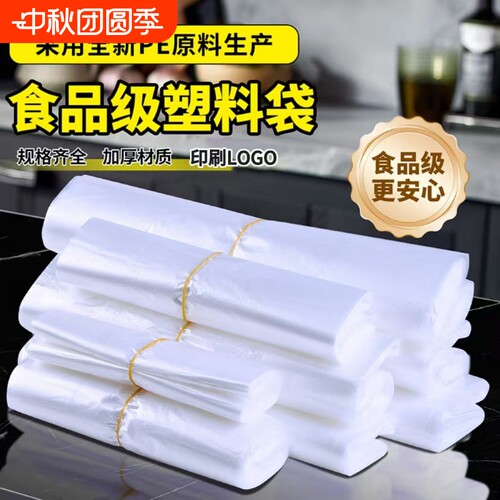 白色透明塑料袋背心式方便袋