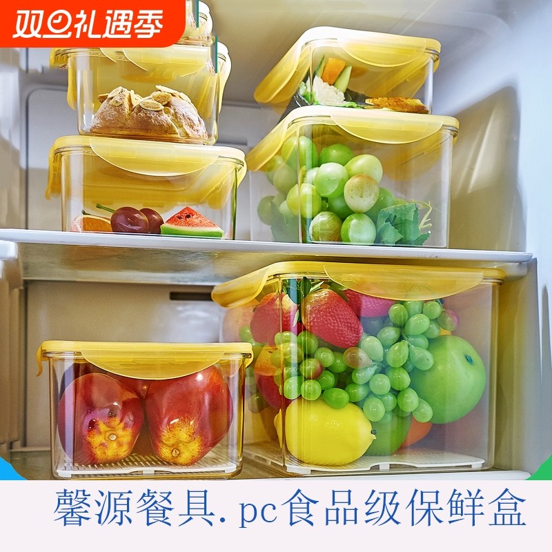 嘉宝塑料保鲜透明密封家用食品pc水果便当盒长方形冰箱专用收纳盒