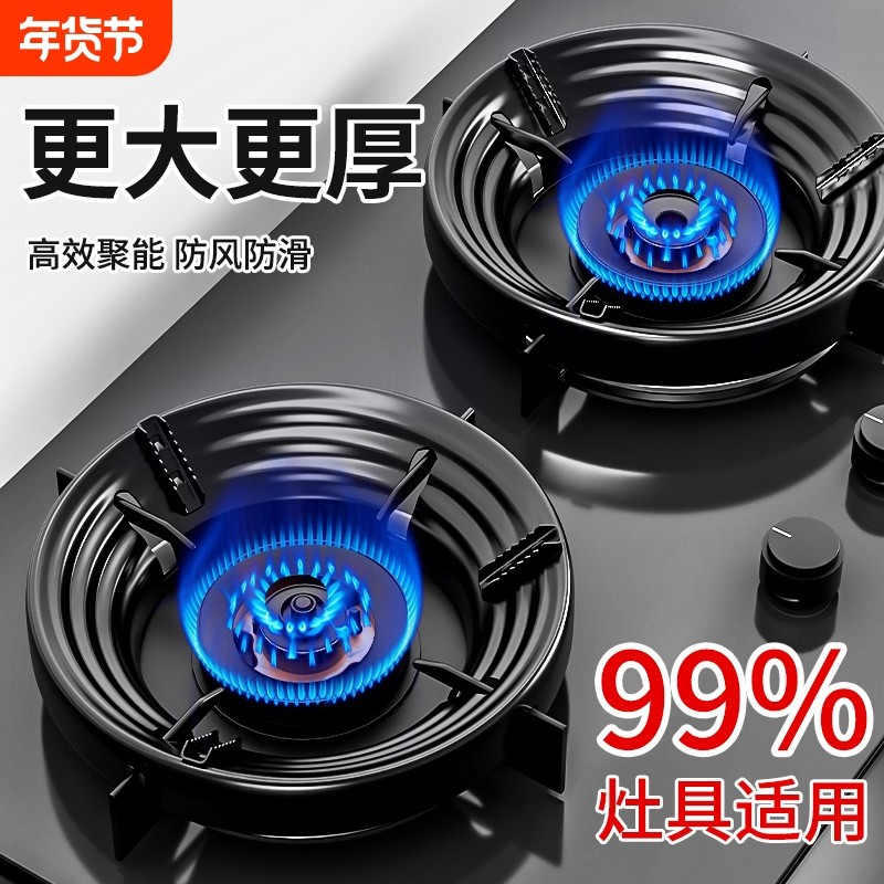 煤气灶聚火防风罩家用燃气灶台架托节能圈通用防滑挡风支架子炉灶,厨房/烹饪用具,炉罩,淘宝优惠券,粉丝福利购,淘宝优惠卷