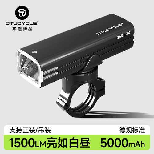 东途自行车夜间照明灯山地公路车