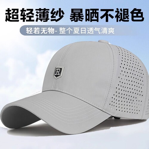 帽子男春夏季速干网眼防晒太阳棒球帽户外遮阳帽鸭舌帽透气薄帽檐