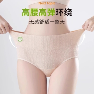 三角短裤 高腰大码 女士纯棉10A抗菌全棉加长裆2025新款 医用级内裤