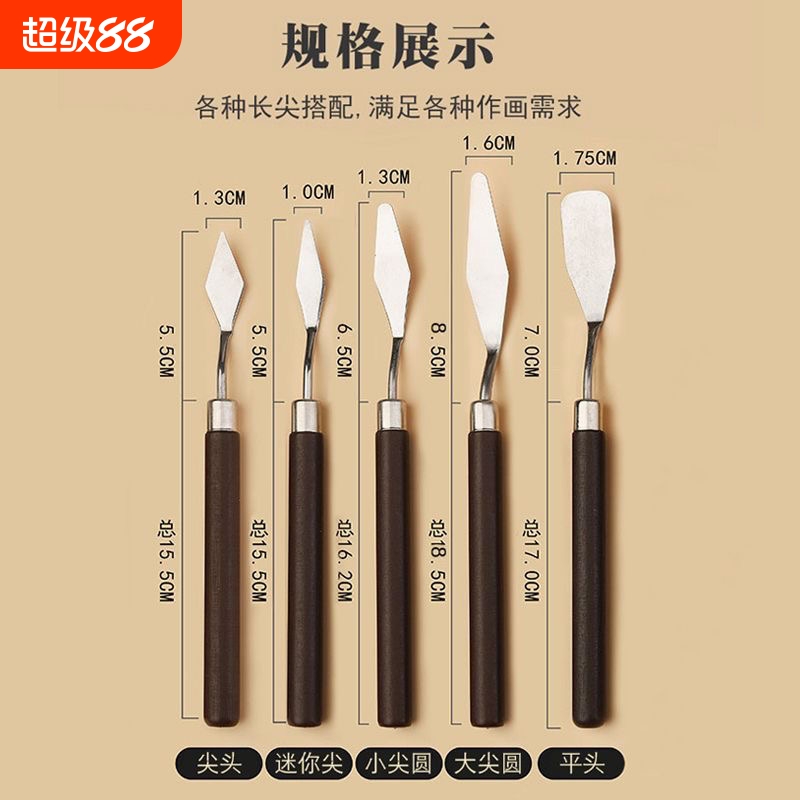 调色刀刮刀颜料不锈钢专用