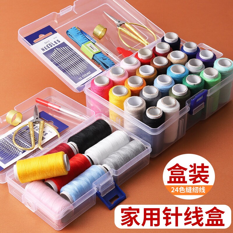 家用针线盒套装高质量手缝线针线包便携收纳盒缝衣线缝纫配件实用
