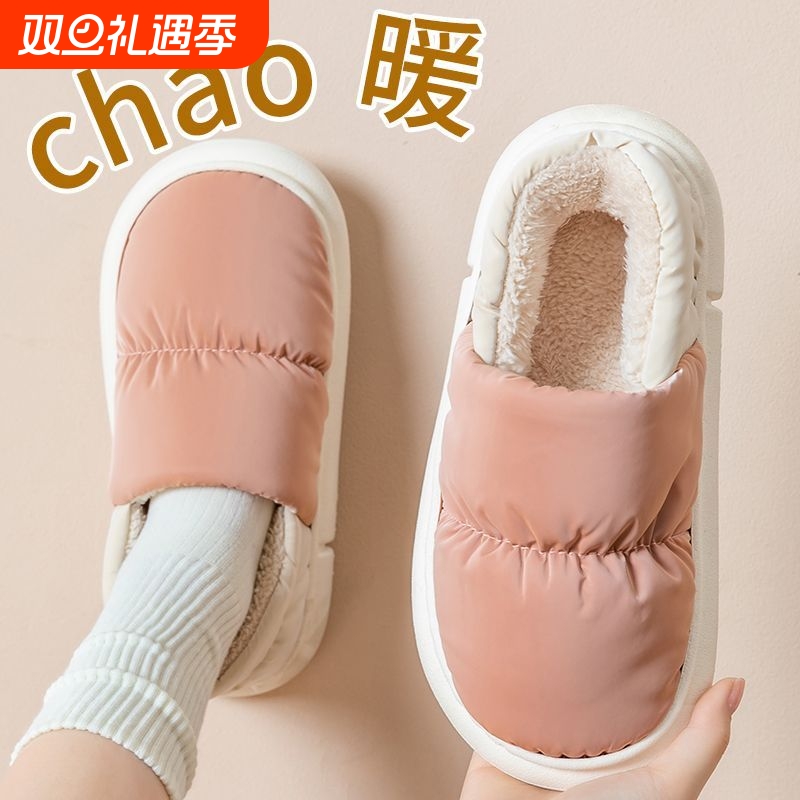 绒面厚底保暖棉拖鞋女|千人加购