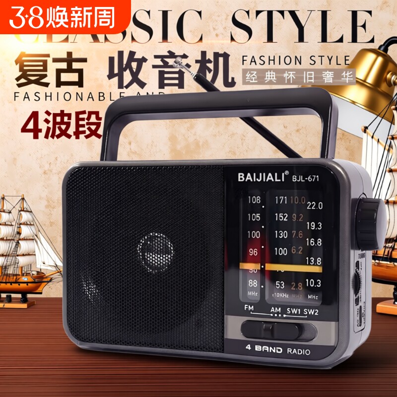 2025新款收音机老人专用全波段半导体老式调频短波便携广播电池