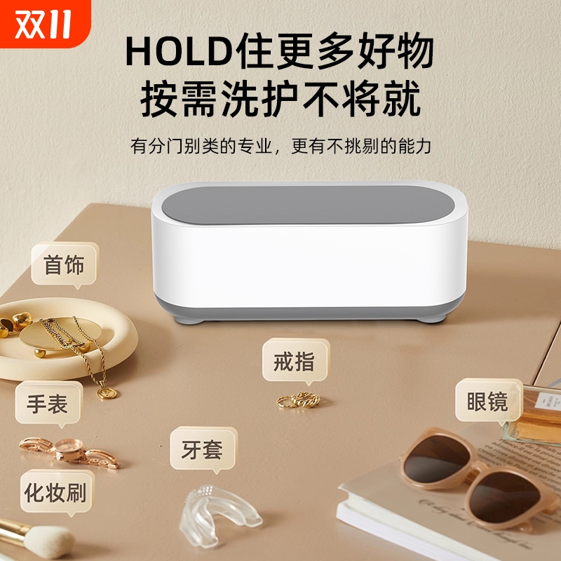 2024爆款超声波清洗机清洁仪神器