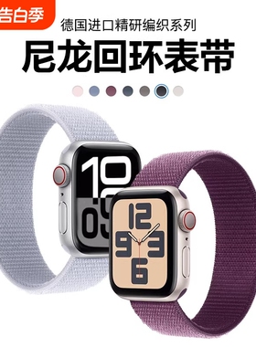 适用苹果S10手表iwatch11表带applewatch9新款尼龙回环se男女高级s8/7魔术贴s3/2/1同款42mm/46mm编织蓝色