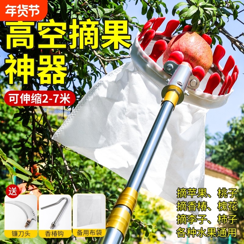新款高强伸缩杆高空摘果器摘枣沃柑柿子杏水果枇杷果橘桔采摘神器,五金/工具,园艺剪,淘宝优惠券,粉丝福利购,淘宝优惠卷