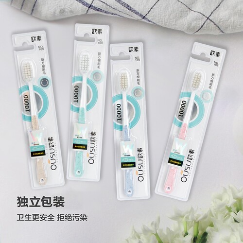 高密磨度七彩软毛牙刷万毛宽头