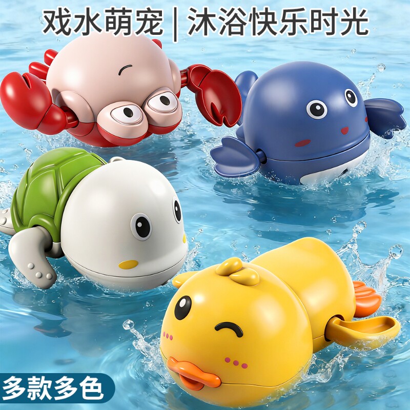 宝宝戏水洗澡玩具婴儿童玩水0-3岁小乌龟水上男女孩花洒螃蟹海豚
