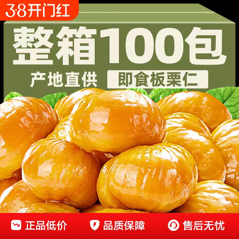 栗油栗仁板栗仁板栗生新鲜真空包装1000g栗子仁休闲解馋小包装