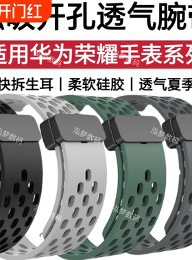 适用华为GT6手表GT5表带GT2Pro磁吸GT4硅胶Watch5运动透气荣耀magic2表链配件GS4亲选Haylou防水GS3i替换腕带