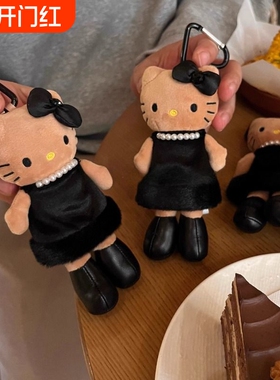 日本黑皮长腿小香风包包挂件hellokitty书包挂饰公仔毛绒女生玩偶