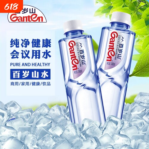 百岁山天然矿泉水正品348ml*6瓶便携式旅游健康饮用水整箱小瓶570