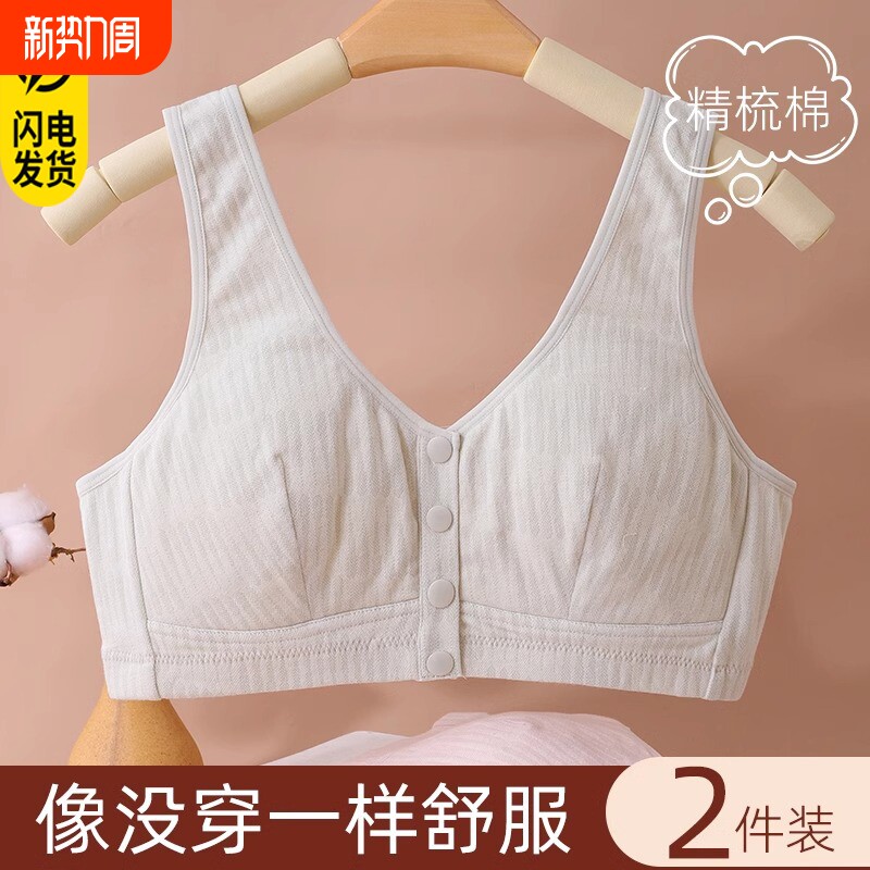 中老年人妈妈内衣女文胸精梳棉大码前扣无钢圈背心式胸罩薄款夏季