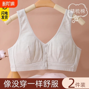 夏季 胸罩薄款 前扣无钢圈背心式 中老年人妈妈内衣女文胸精梳棉大码