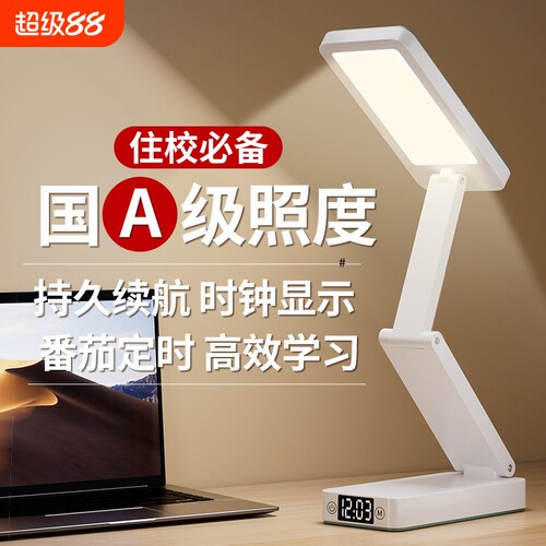 LED护眼折叠式台灯学生宿舍续航便携式小台灯桌面照明充电电池
