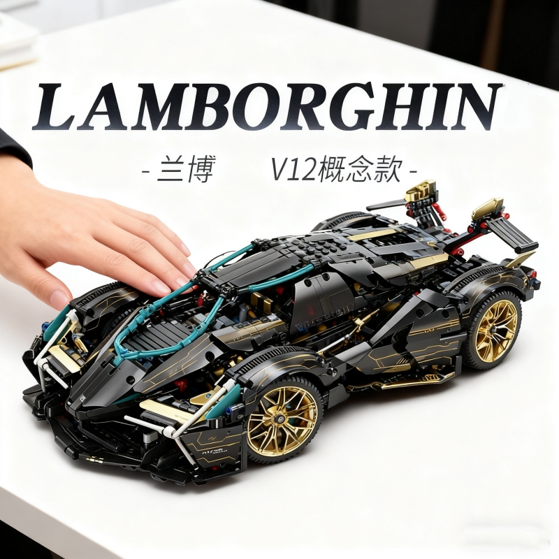 【经典】超跑豪车积木模型