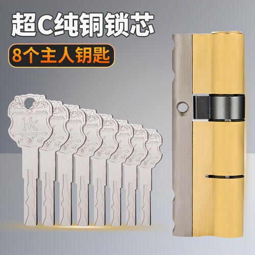 防盗门锁芯全铜家用外门入户C级进户大门防撬锁心锁具