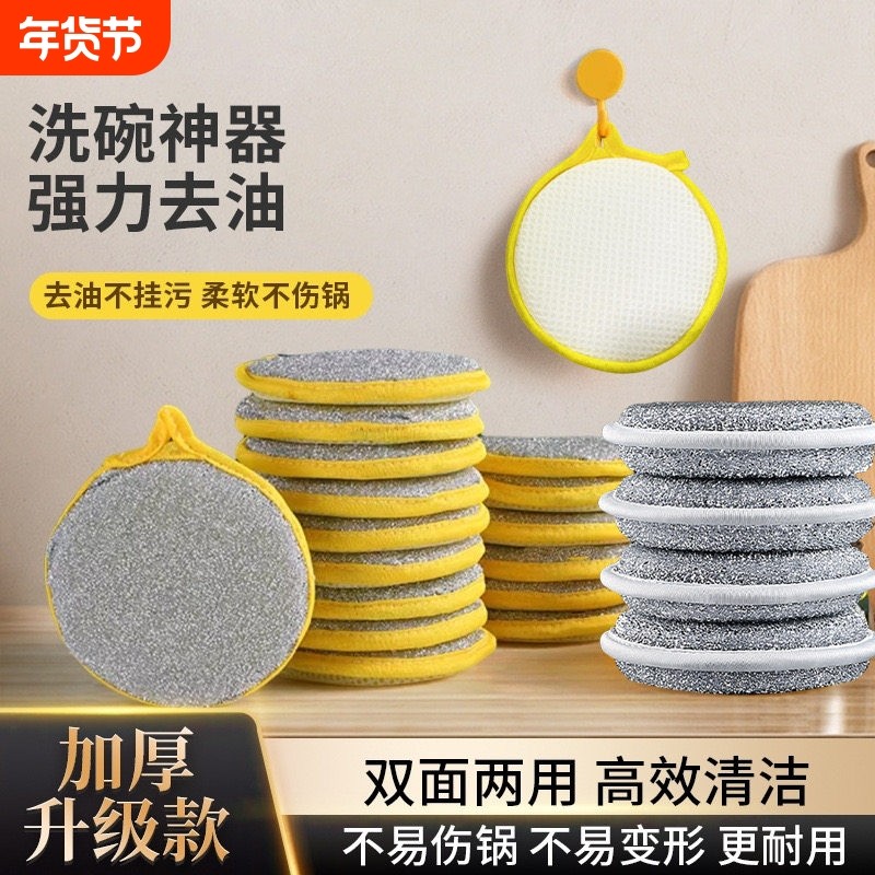 洗碗海绵不沾油刷锅洗碗布海绵擦百洁布刷锅清洁魔力擦厨房双面,家庭/个人清洁工具,海绵擦,淘宝优惠券,粉丝福利购,淘宝优惠卷