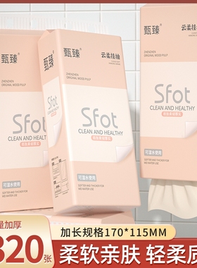 纸巾抽纸卫生纸4320张12悬挂擦手纸厨房纸面巾纸餐巾纸实惠原生