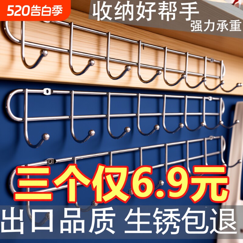 厨房家用不锈钢挂钩挂衣钩一排粘钩承重无痕墙面长卫生间门后