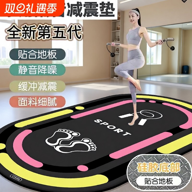 瑜伽垫防滑减震静音加厚跳绳垫健身垫室内隔音垫家用运动地垫加宽