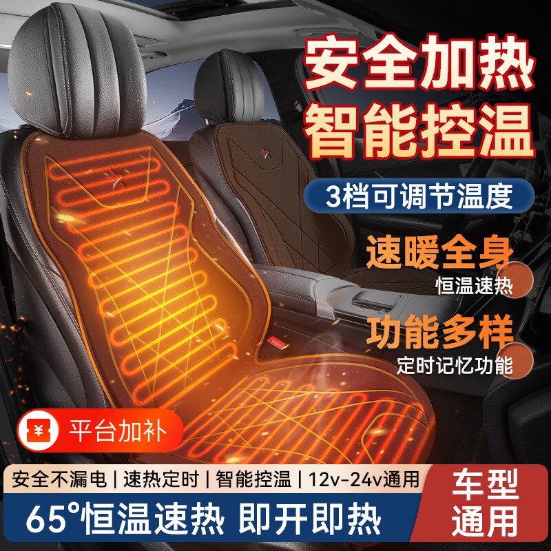 石墨烯汽车加热坐垫冬季座椅电加热垫毛绒座垫车载改装车用主驾驶