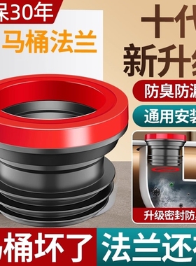 防臭防漏马桶配件法兰密封圈加厚垫圈加长坐便器底部大全法兰圈