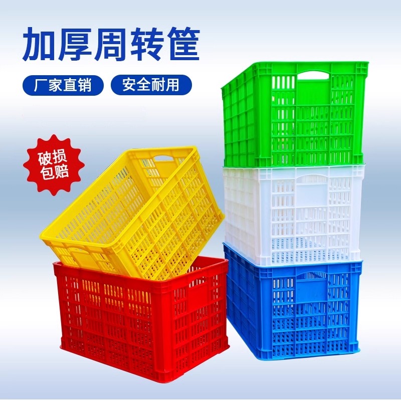 大号水果塑料周转筐长方形加厚蔬菜运输货框子工厂收纳储物快递箱