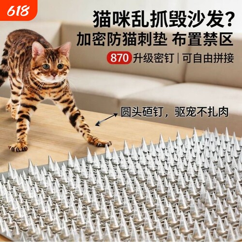 防猫刺钉驱猫刺垫上床乱尿神器