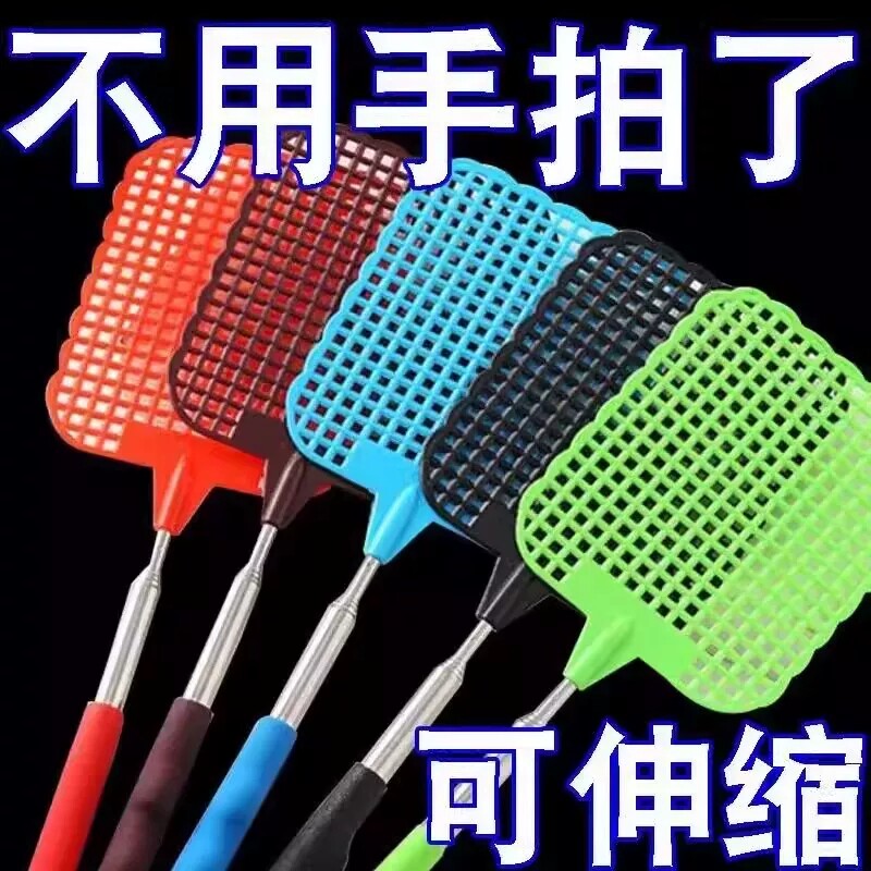 可伸缩苍蝇拍家用加长塑料手动打蚊子拍子捕苍蝇神器蚊蝇灭蚊