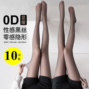 袜 防勾丝菠萝袜黑色显瘦不掉裆光腿神器连裤 0d黑丝袜女春夏季 薄款
