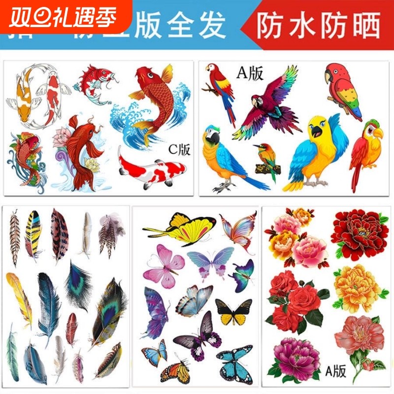 汽车羽毛车贴小贴画车身划痕遮挡遮盖贴纸电动车防水刮痕贴花装饰