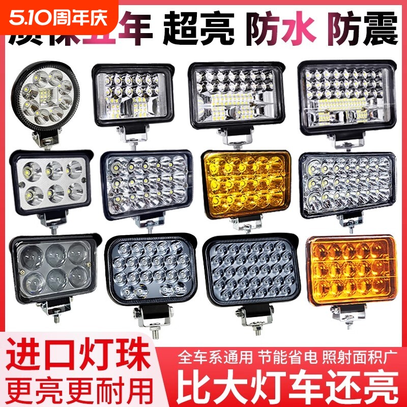 led大灯24v12伏强光超亮散光货车用射灯倒车灯叉车灯泡不挖机