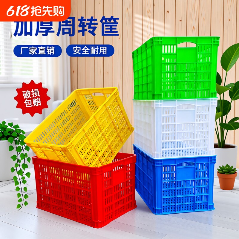大号水果塑料周转筐长方形加厚蔬菜运输货框子工厂收纳储物快递箱