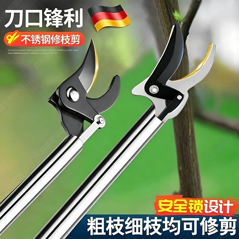 长杆高枝剪树枝专用精工剪刀园艺伸缩高空剪不锈钢粗枝修枝剪加长