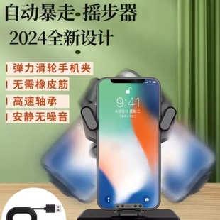 静音摇步器手机自动微信运动步数计数暴走刷步走步神器摇一摇摆器