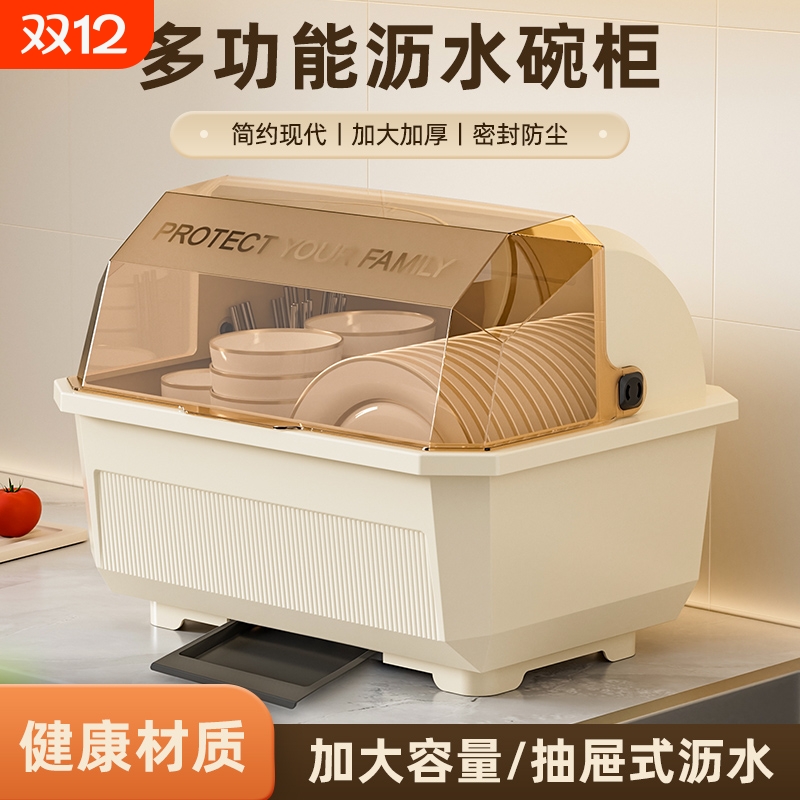 新款家用厨房碗筷盒碗柜大容量带盖置物架碗盘多功能收纳沥水碗架