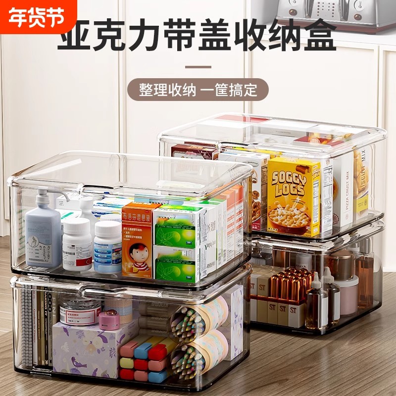 翻盖式桌面收纳盒透明亚克力防尘整理盒带盖杂物筐大容量方形储物,收纳整理,桌面收纳盒,淘宝优惠券,粉丝福利购,淘宝优惠卷